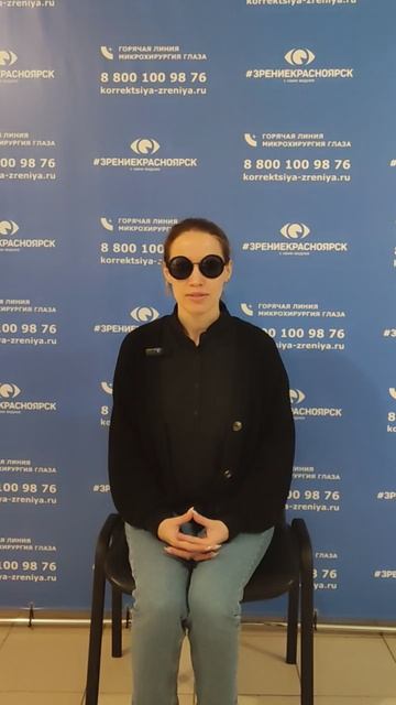 Отзыв о лазерной коррекции зрения в клинике "Зрение Красноярск", 88001009876