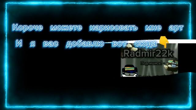 Нарисуйте арт пж