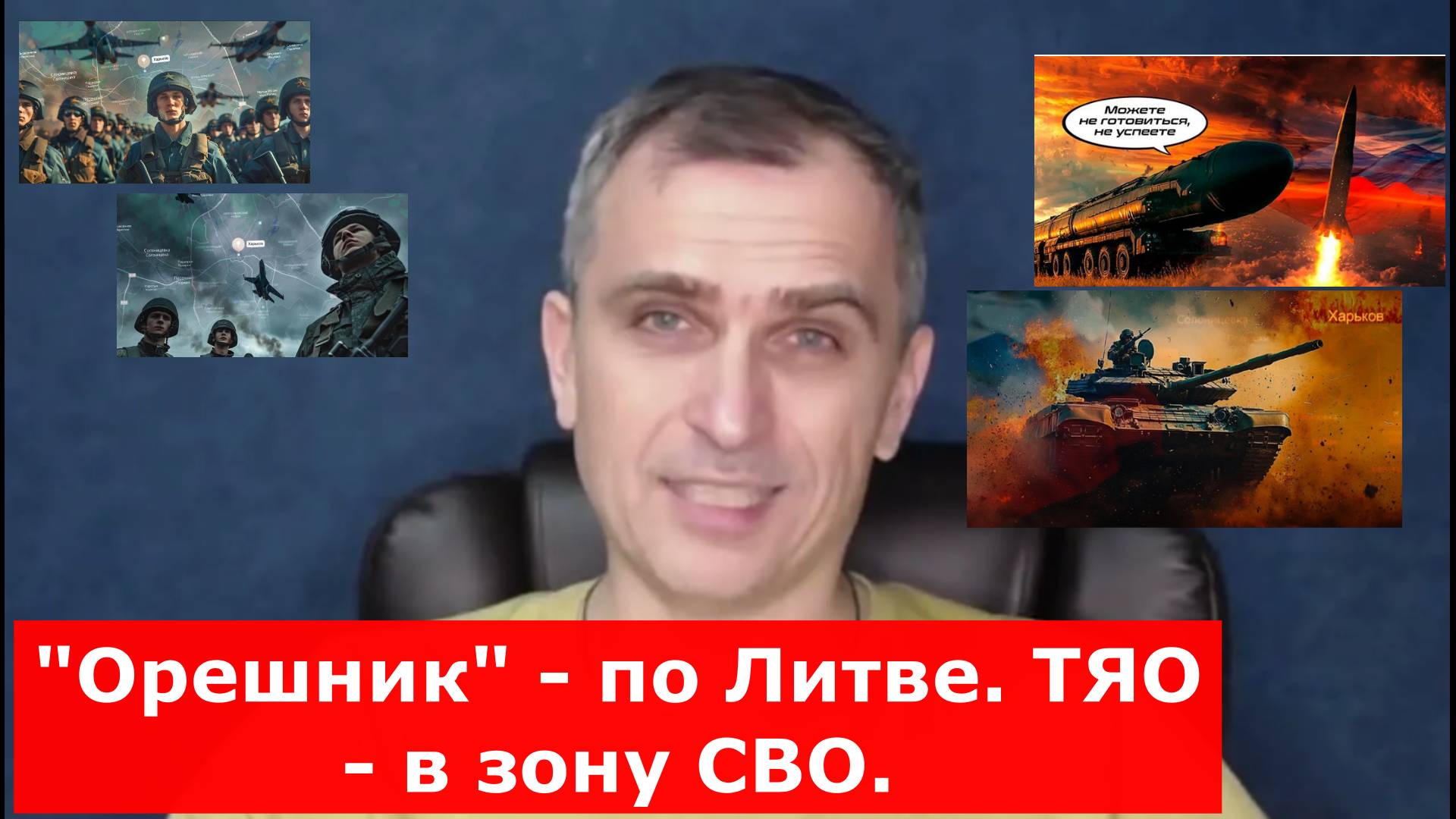 Военные сводки. Новости от СМИ, МО. Украинский фронт. Юрий Подоляка. Война на Украине. 18.05.25