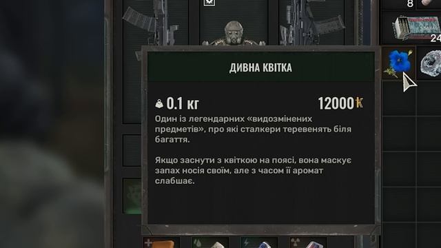 КОРИСНІ знання про АРХІАРТЕФАКТИ у грі S.T.A.L.K.E.R. 2