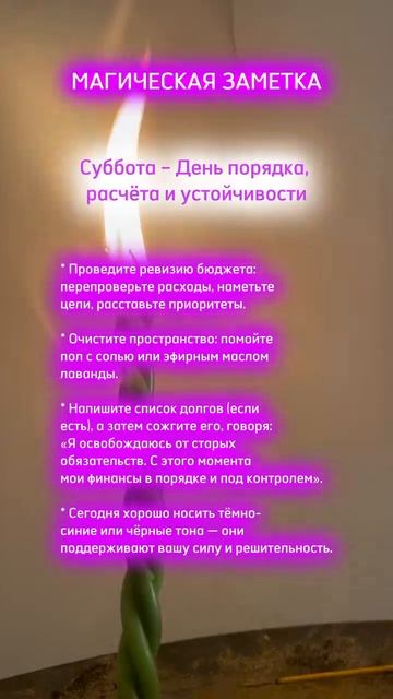КАК ПРИВЛЕЧЬ ДЕНЬГИ В СУББОТУ✨💰#денежнаяэнергия #денежнаямагия #денежныйпоток #денежныймагнит #руны
