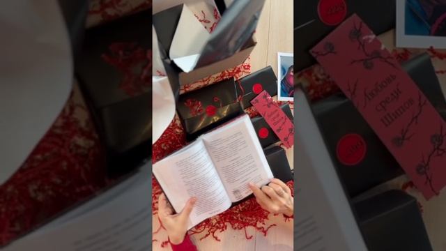 Распаковка книжного бокса Revived books по книге Л. Дж. Эндрю