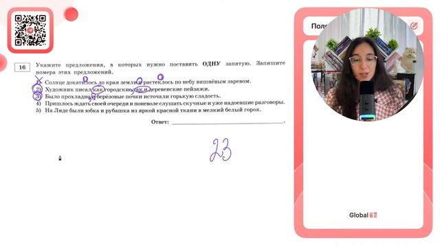 1) Солнце докатилось до края земли и растеклось по небу вишнёвым заревом. 2) Художник писал - №37015