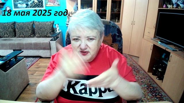 18 мая 2025 год