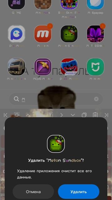 удалил кринж игру