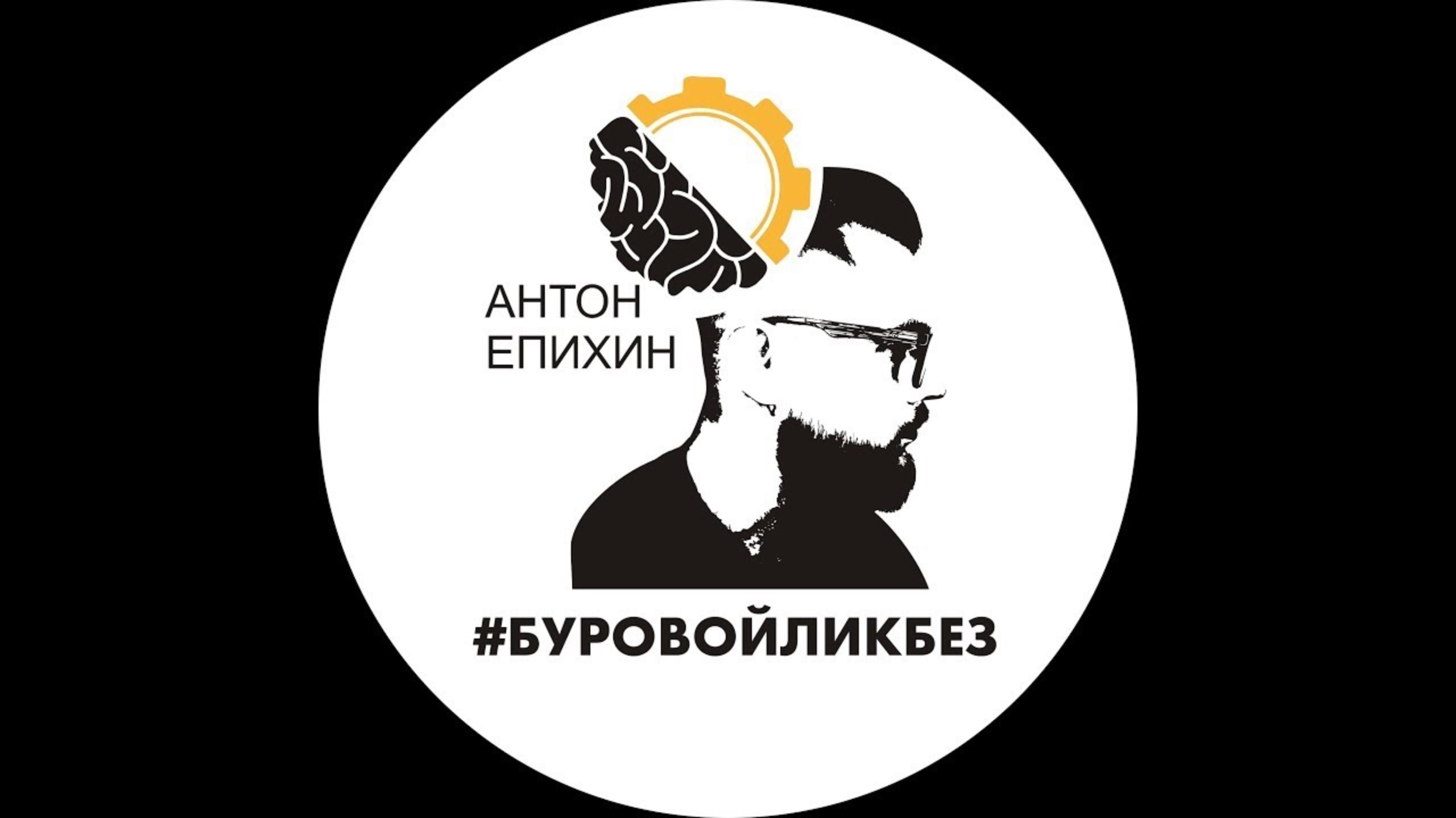 Епихин АВ Монтаж и эксплуатация бурового оборудования, ЛК 7, 2025