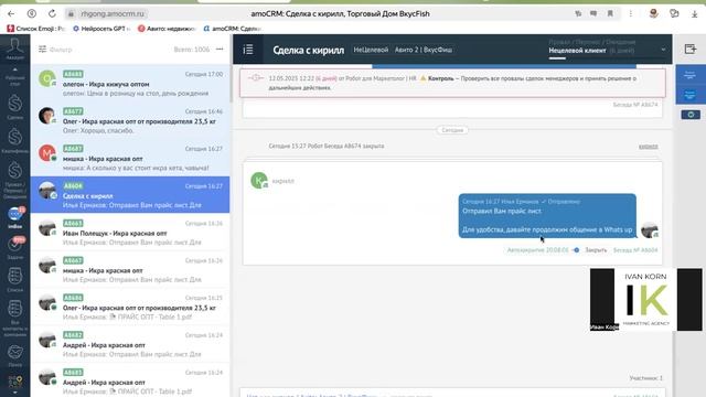 работа с InBox