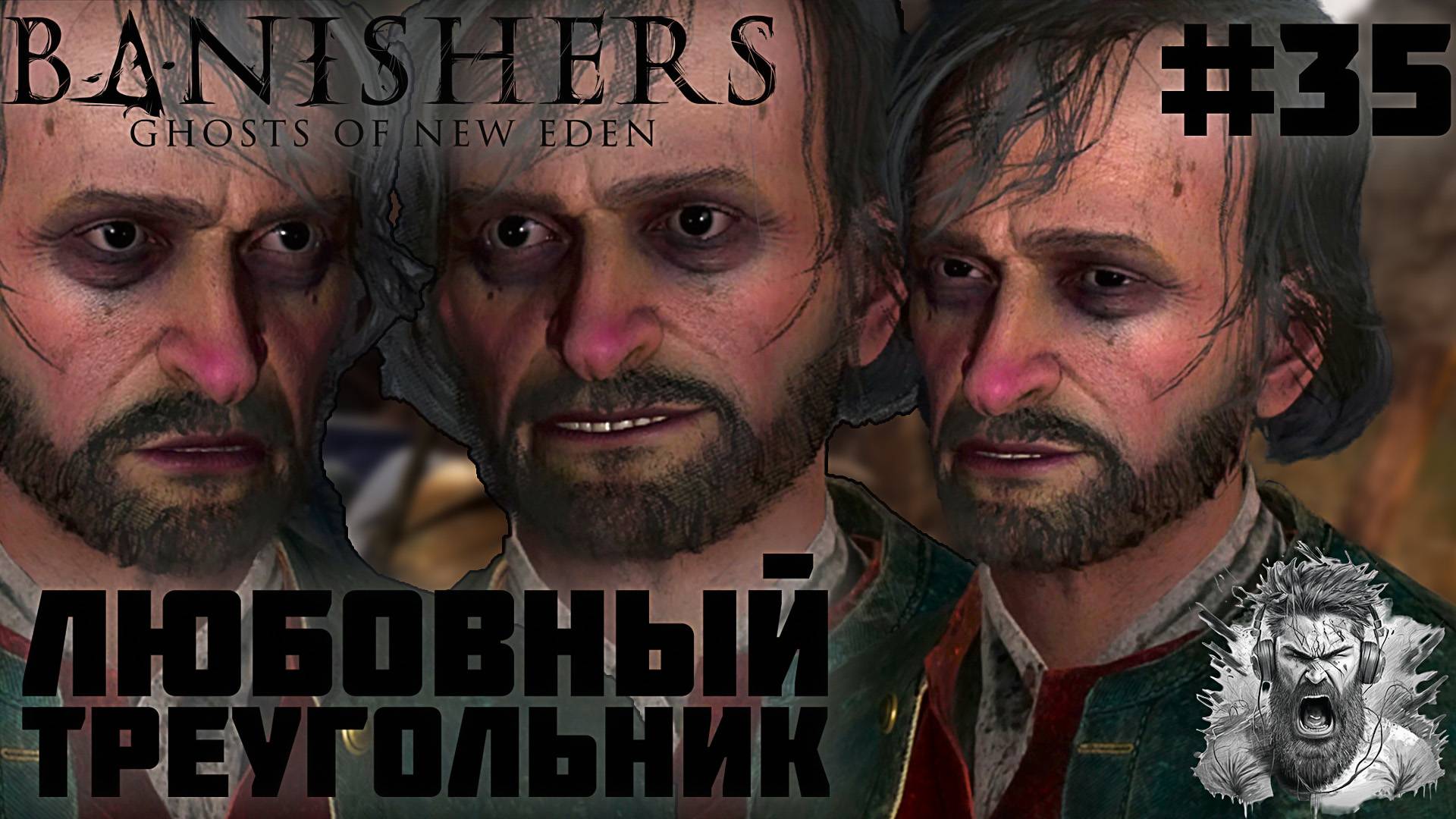 Обреченное сердце ◢ Banishers Ghosts of New Eden #35