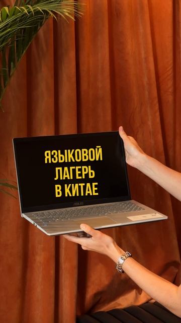 РЕГИСТРАЦИЯ ЗАКРЫВАЕТСЯ!! 

Успей забронировать за собой путешествие в 🇨🇳 Китай