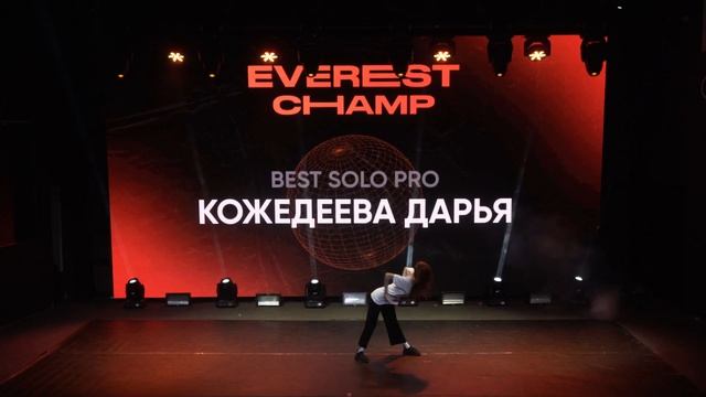 Everest Champ Best Solo Pro - Кожедеева Дарья