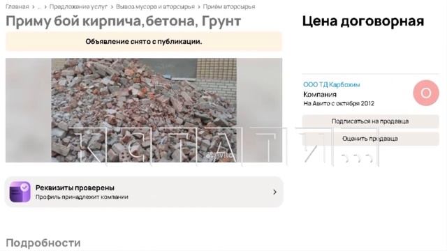 Заражённый грунт, в результате аферы, провёрнутой деп?