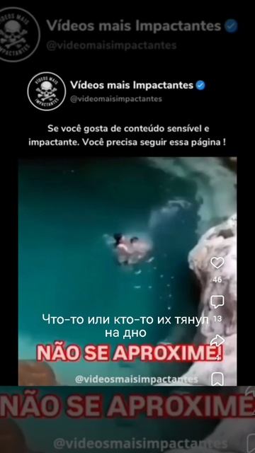 Что-то невидимое затянуло парней под воду