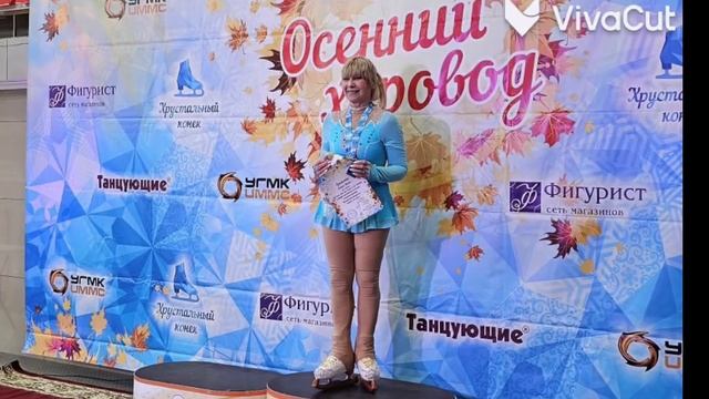 "Осенний хоровод 2024" VIэтап Гран-при России и СНГ АРМФК.?