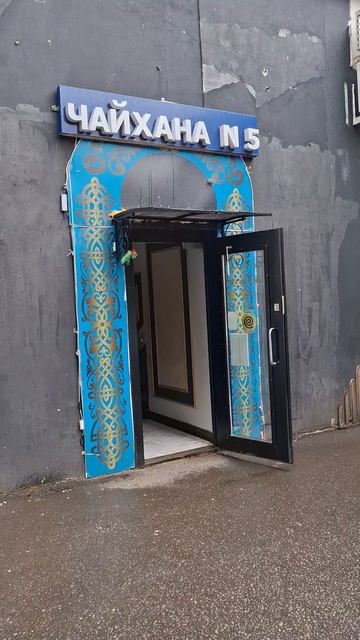 Чайхона и Кальян рядом🥰