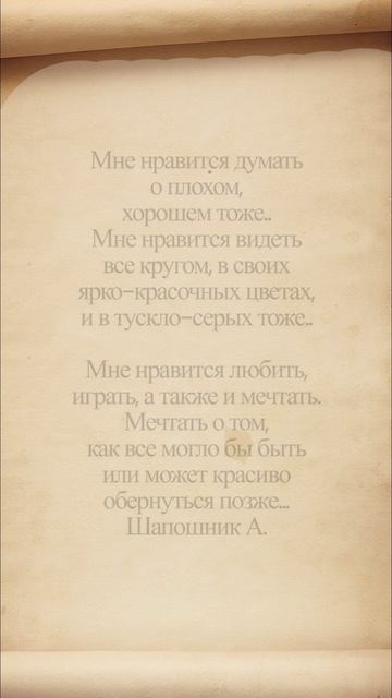 Мне нравится писать