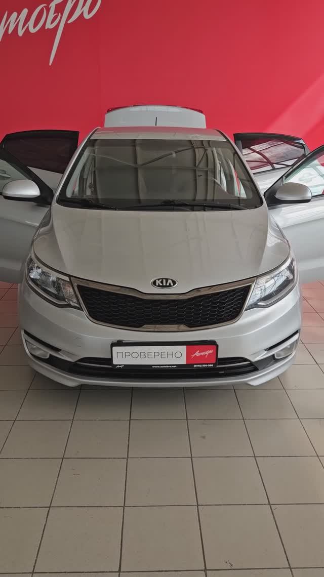 Kia Rio '2017