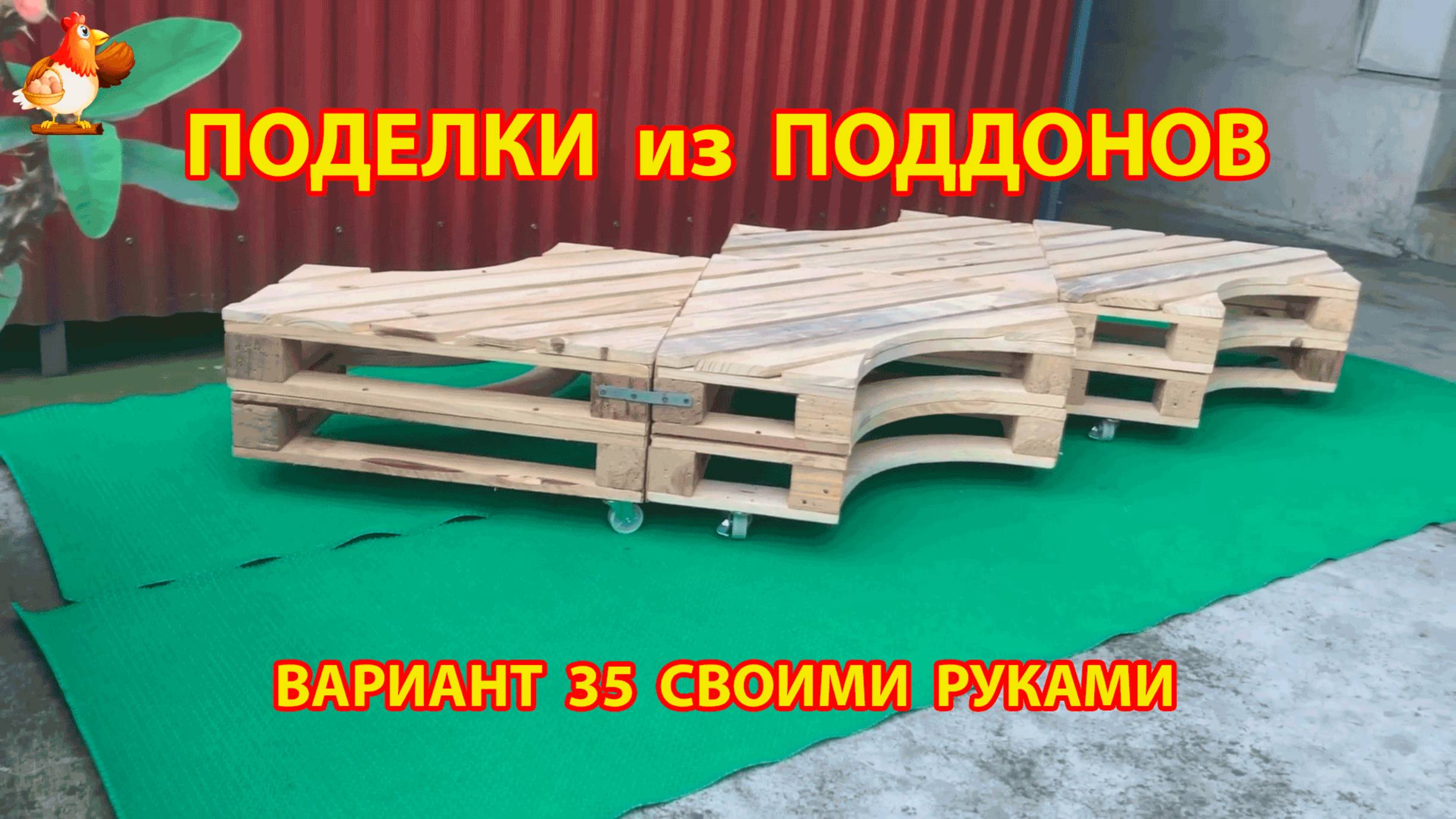 Поделки из поддонов своими руками как сделать пошагово  (35) 🪚🪛🔨 Идеи для дачи и сада 🏡