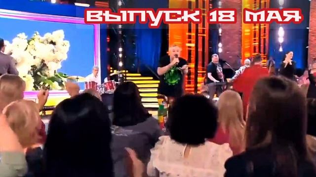 Песни от всей души 18.05.2025 В гостях за одним большим столом собираются его новые герои: таланты-