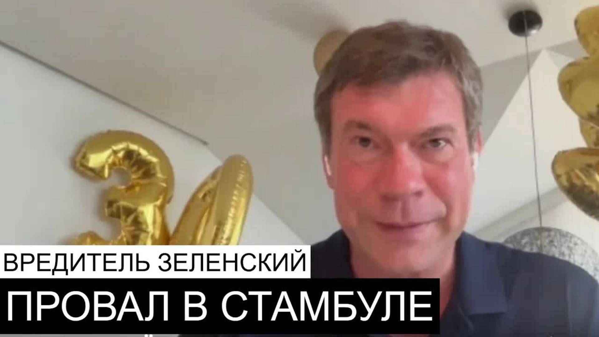 Зеленский сорвал встречу Путина с Трампом