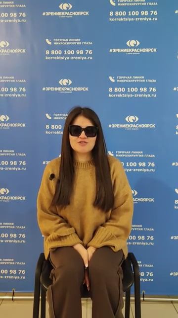 Отзыв о лазерной коррекции зрения в клинике "Зрение Красноярск", 88001009876
