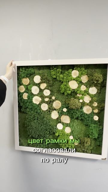 Картина из природных материалов