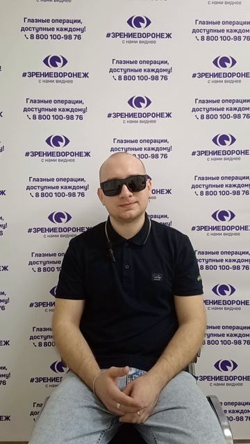 Отзыв о лазерной коррекции зрения в клинике "Зрение Воронеж", 88001009876