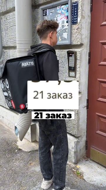 Сколько зарабатывает автокурьер Яндекс?