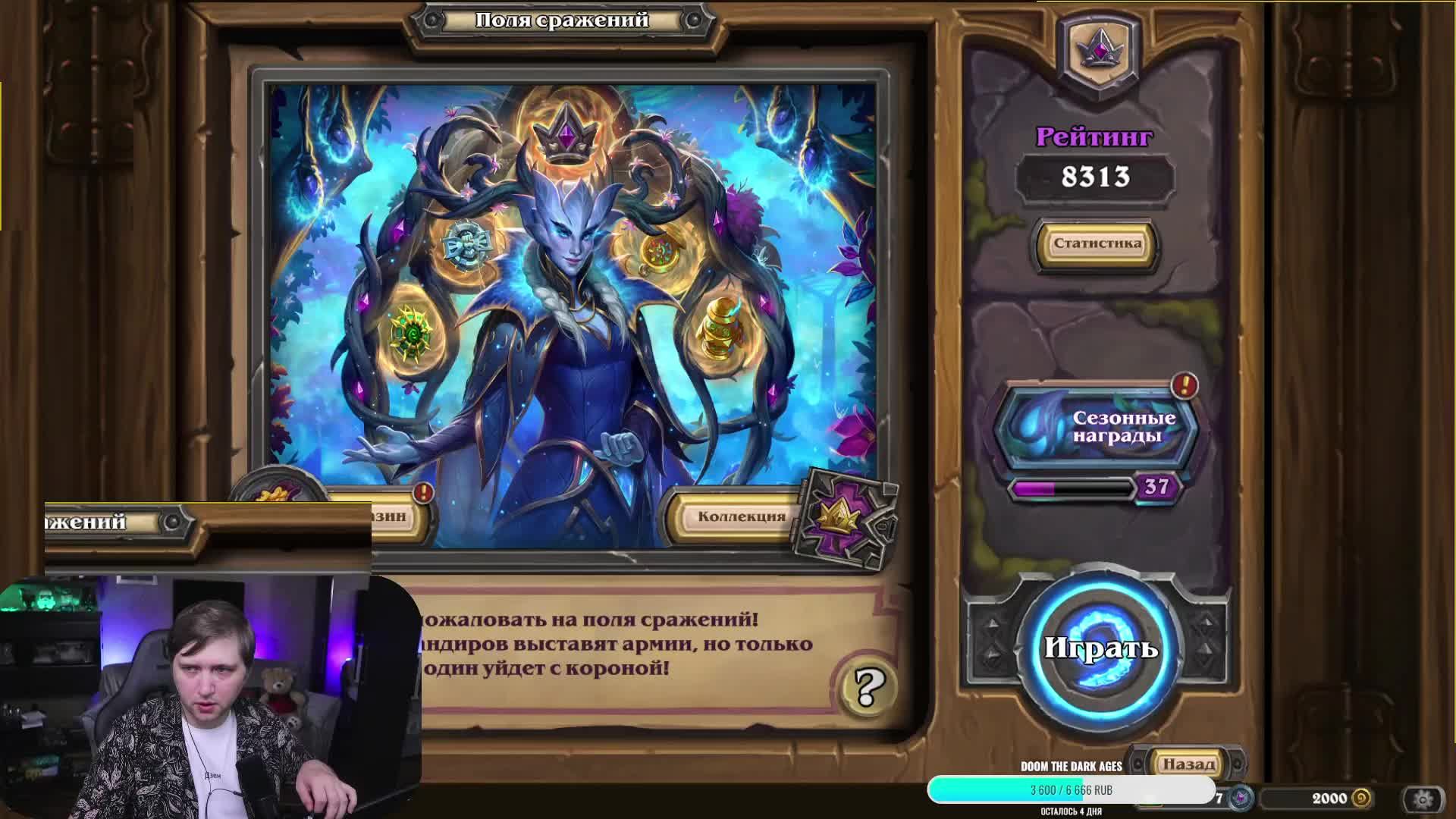 прос⭐️Задавай вопросы по HS. Попробую помочь⭐️ !приют !tg #hs #hearthstone #hsbg #обучение #карты