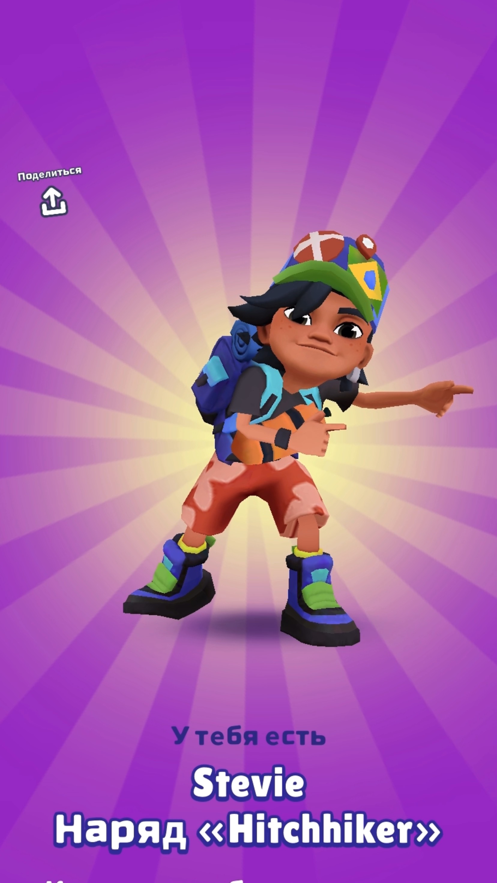 Subway Surfers испытание выше ноги от земли