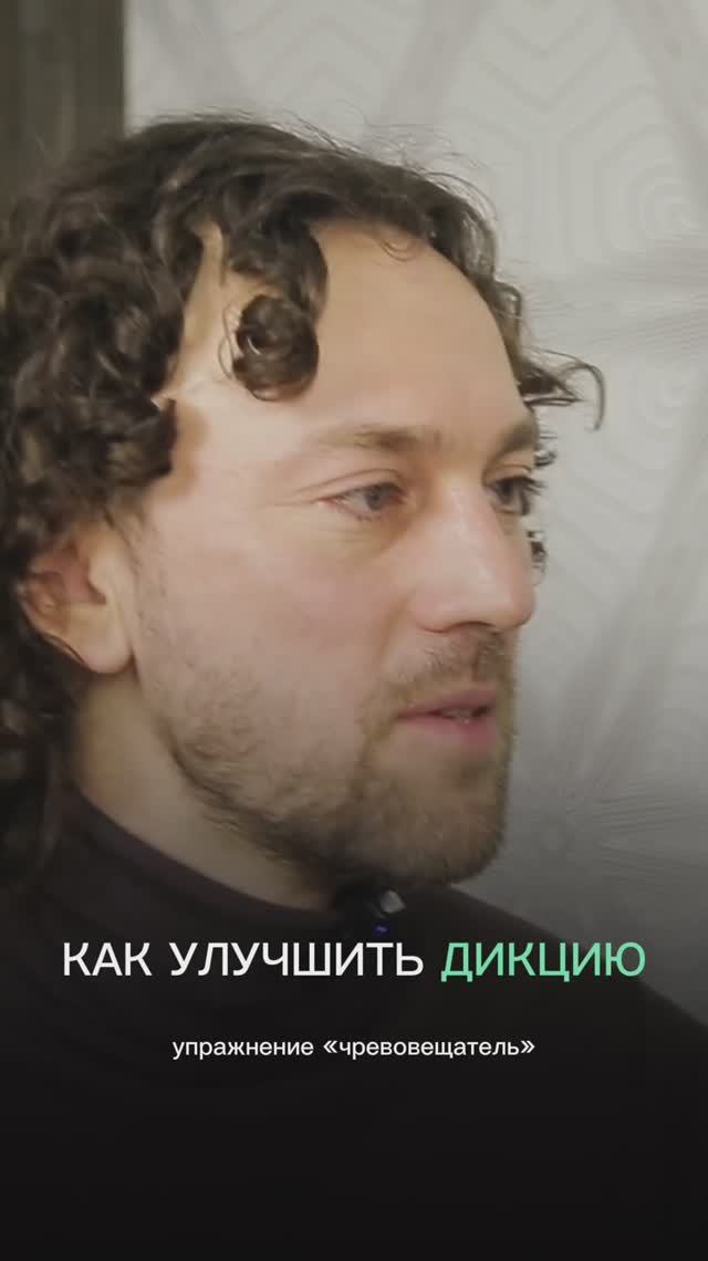Как улучшить дикцию
Упражнение «чревовещатель»