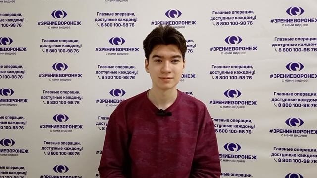 Отзыв о лазерной коррекции зрения в клинике "Зрение Воронеж", 88001009876
