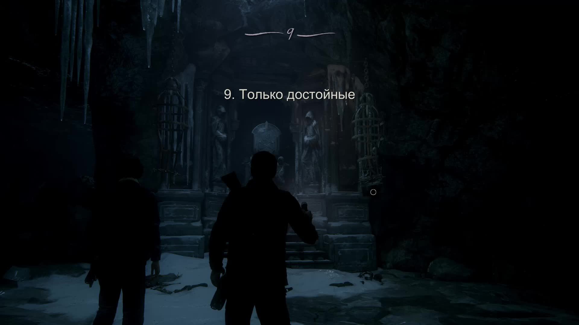 Прохождение Uncharted 4 Часть 4