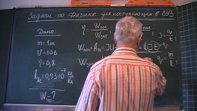 Количество затраченной энергии