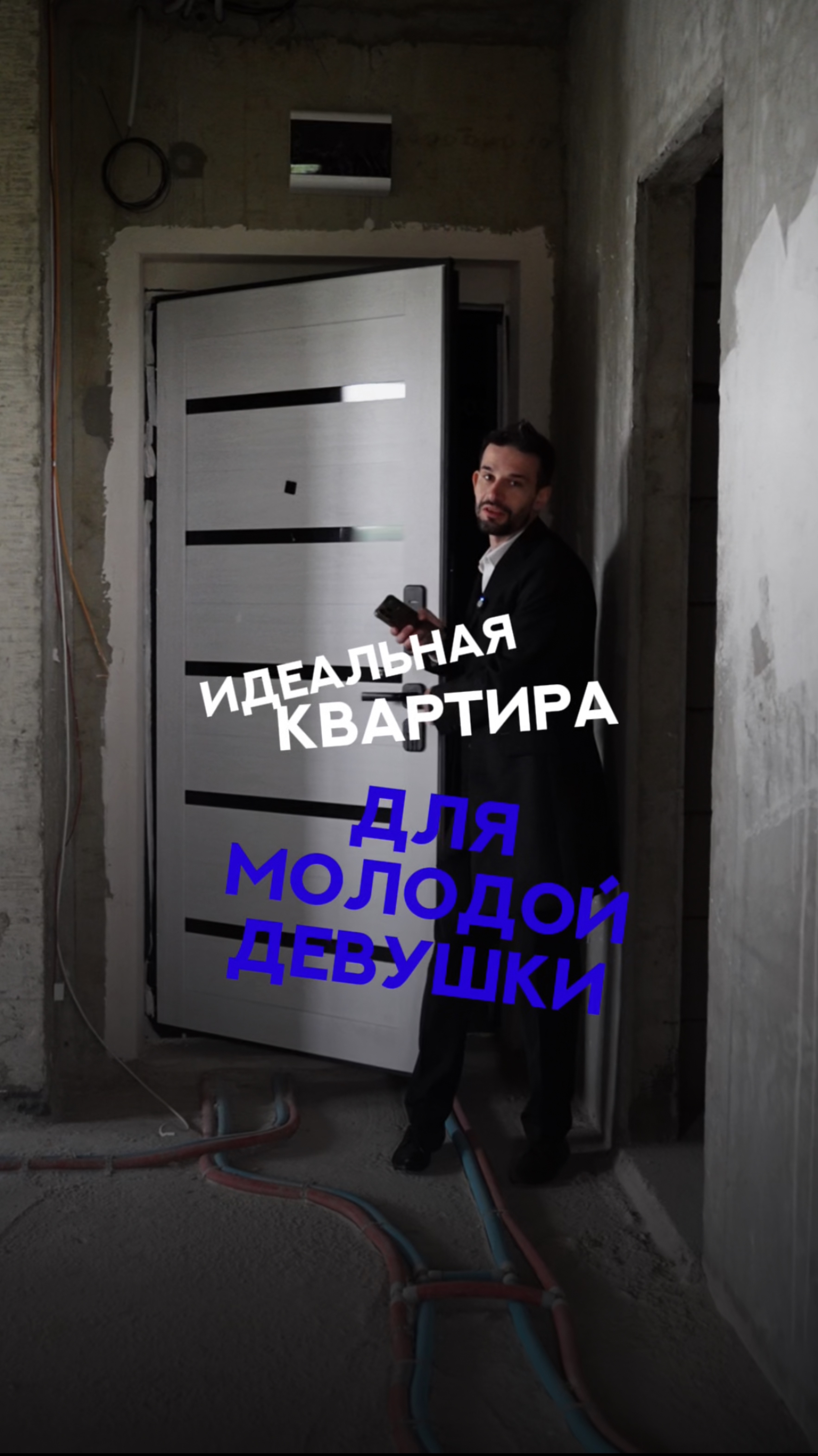 Идеальная квартира для молодой девушки