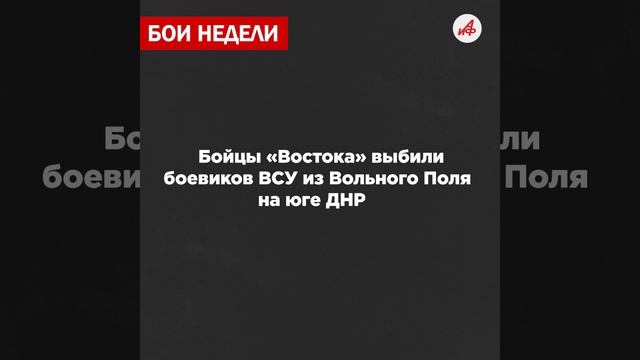 Стремительная атака! Штурмовики «Центра» разнесли ВСУ на Покровском направлении