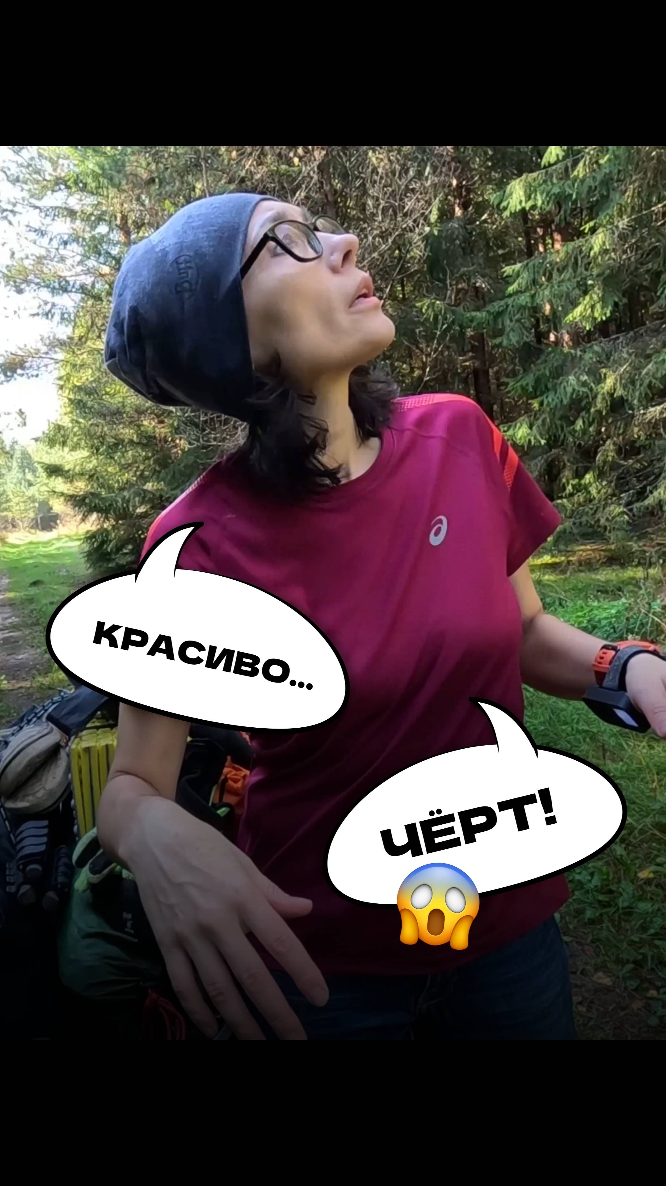 «Как красиво…» → «Чёрт!» 😱 | Шортс из велопохода по Тверской глуши