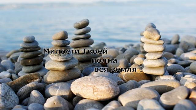 Милости Твоей - Мария