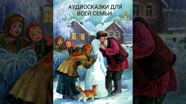 СНЕГУРОЧКА