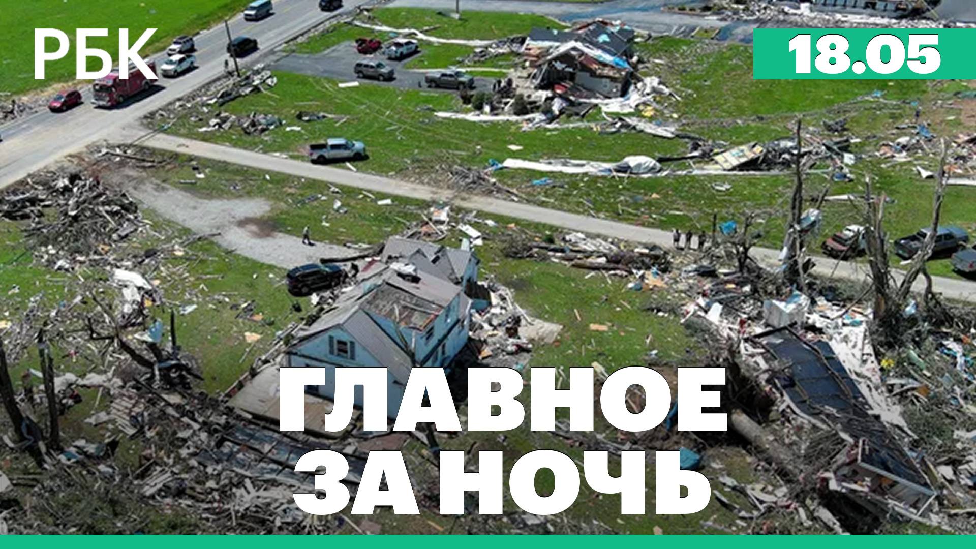 27 человек погибли во время торнадо и ураганов в США