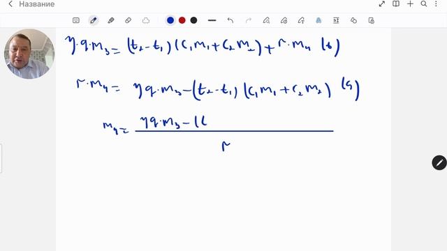 Массасы m1 =1кг алюминий шайнекте t1 =20°С температурадағ?