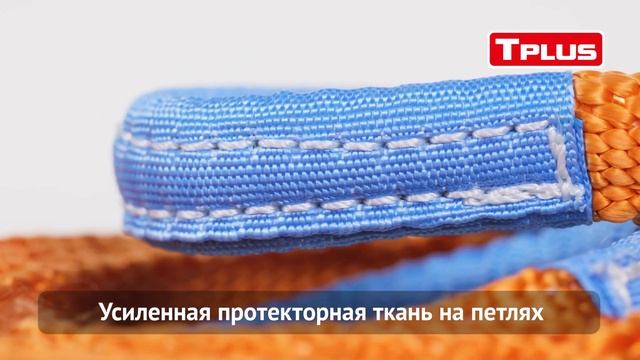 Динамическая стропа серии PRO 8 т