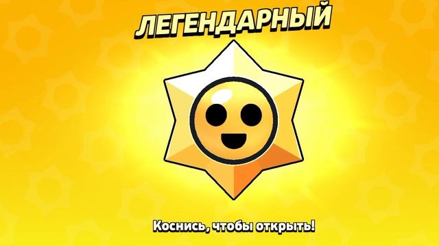 5 легендарных призов стар