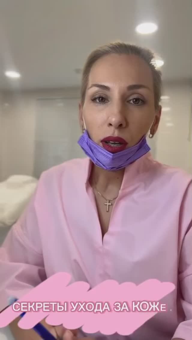 Родительские активности Уход за кожей лица