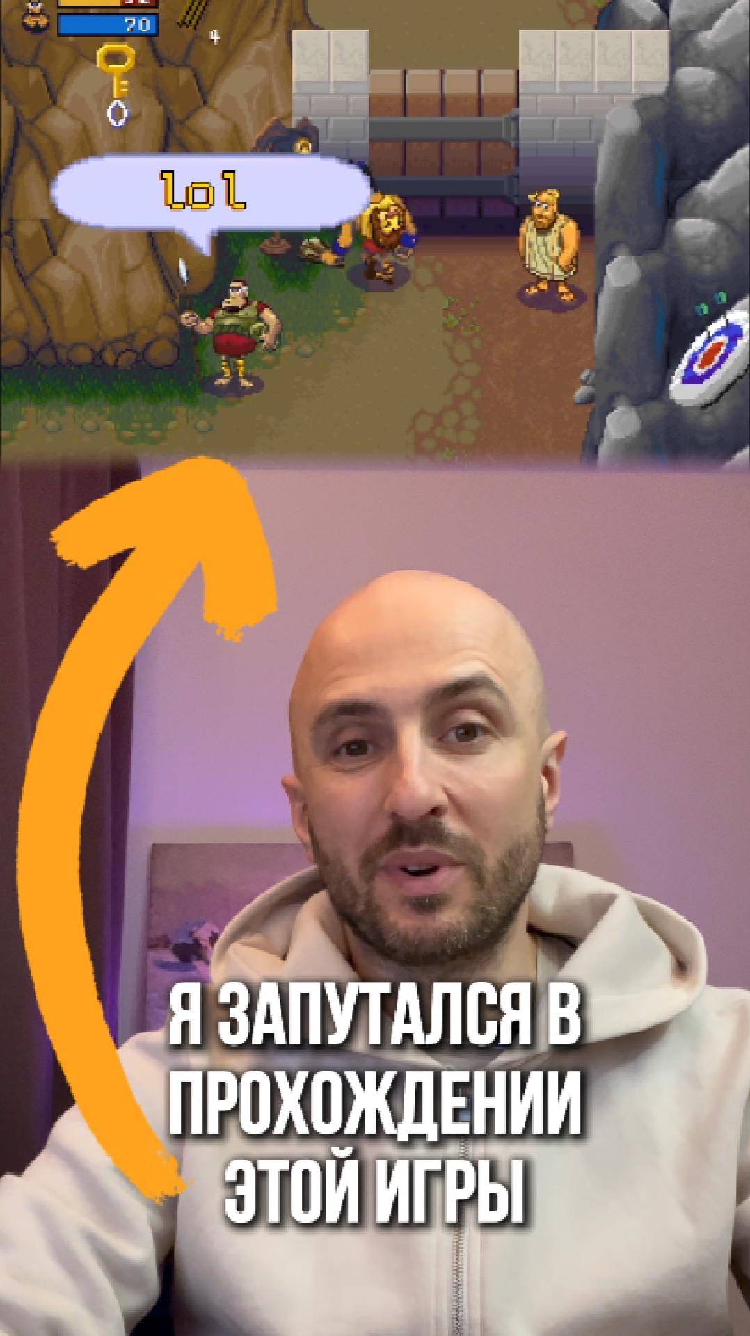 Я запутался в прохождении этой игры
