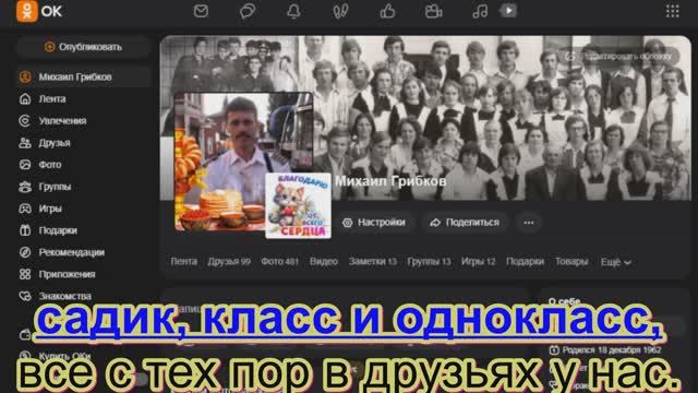 ОКи коммент. ФОТОАЛЬБОМ на замену короткому видео.