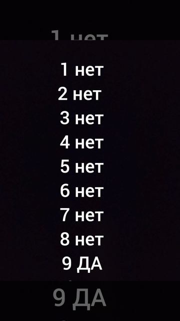 Мне 9 лет