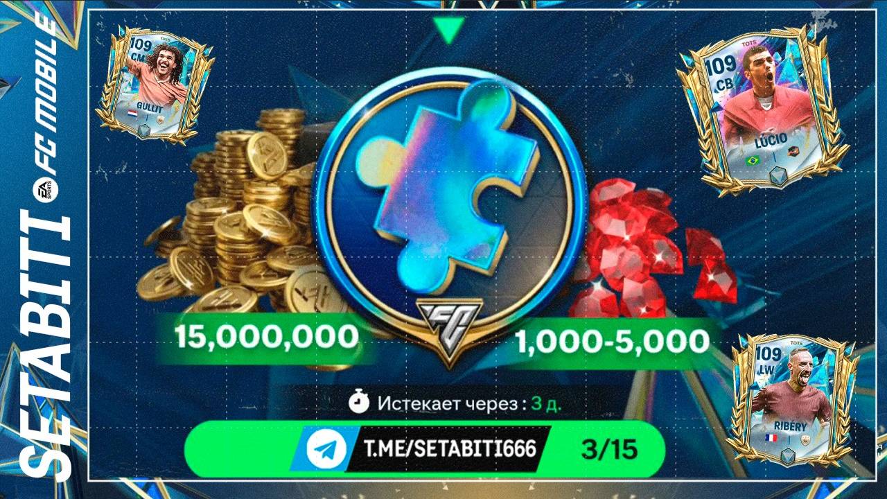Новая Система Игры ТОТС Команда Сезона FC mobile 25 • ТОТС Бундеслига • Team of the Season