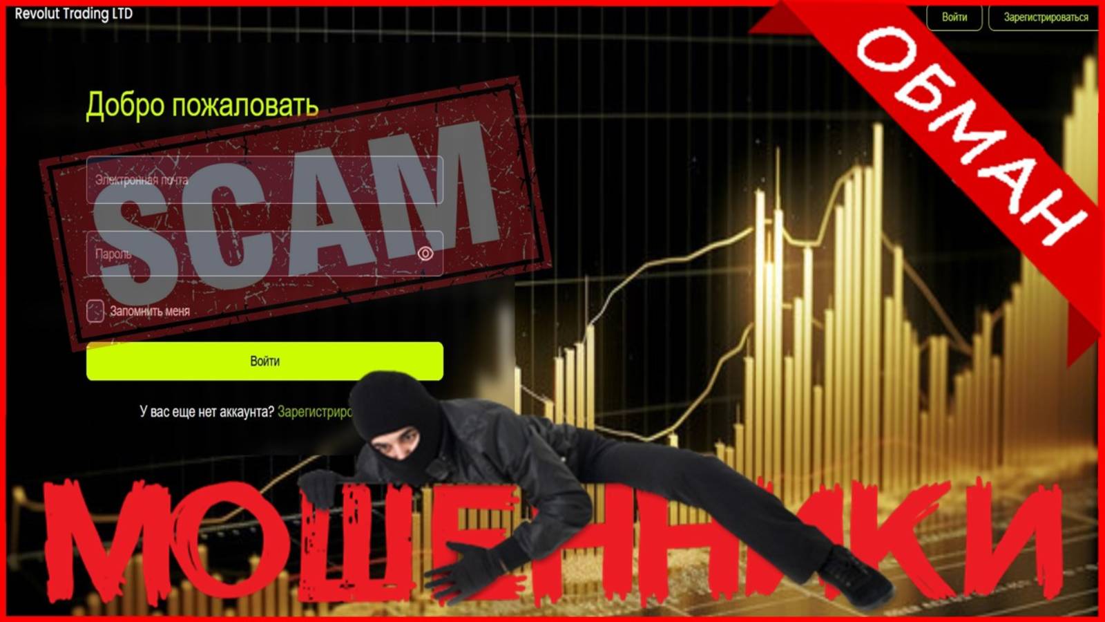 Portfinex Capital, Revolut Trading LTD — ОТЗЫВЫ, развод? Мошенник [Reviews, SCAM]