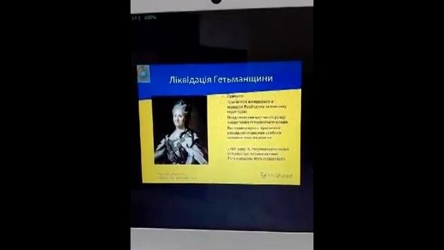 Охріменко Катерина Олександрівна. Лівобережна та Слобідська Україна в другій половині XVIII столітт