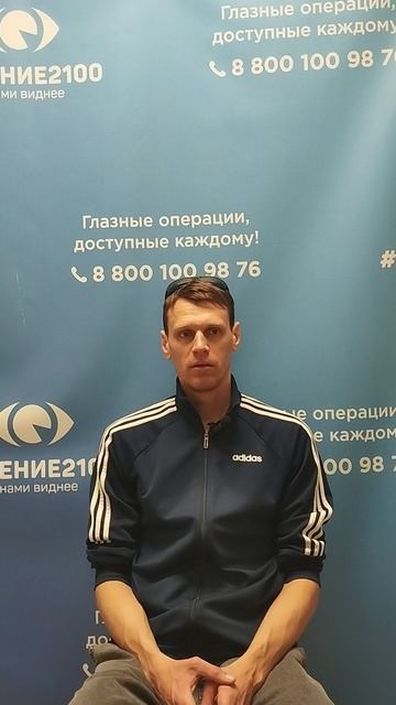 Отзыв после лазерной коррекции зрения в клинике "Зрение 2100", 88001009876
